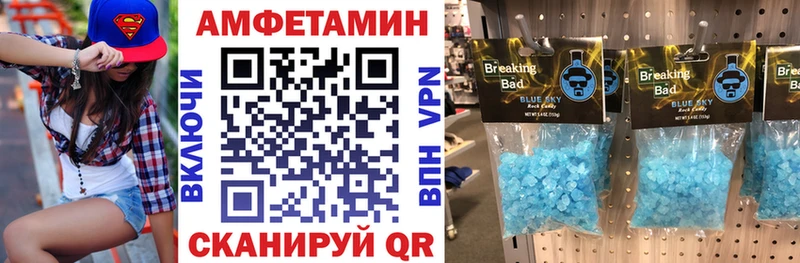 Купить закладки  Черноголовка  Amphetamine Premium 