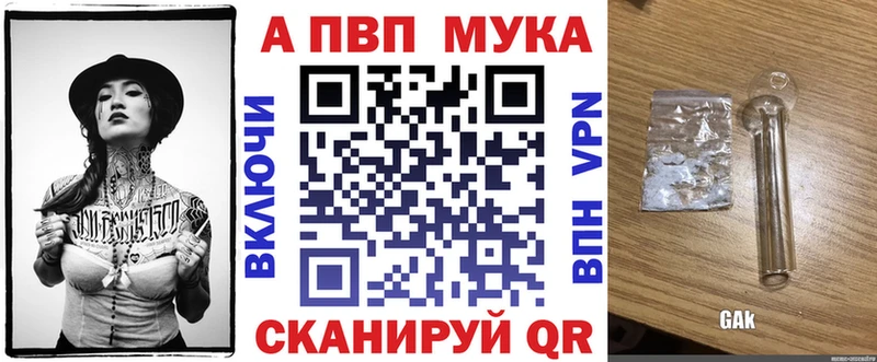 A-PVP мука  Купить где  Черноголовка 