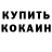 КЕТАМИН VHQ Kain Brando