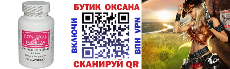Купить закладки  Черноголовка  Бутират BDO 