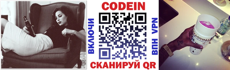 Кодеин Purple Drank  Купить  Черноголовка 