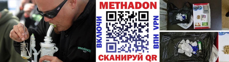 Купить  Черноголовка  МЕТАДОН methadone 